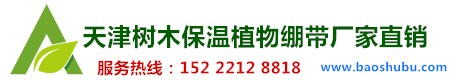 包树布绿化带_南京大树缠树带生产厂家_园林树木保湿绷带包树布生产厂家