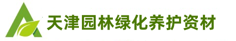 绿化防寒布厂家_园林树木保湿绷带包树布生产厂家