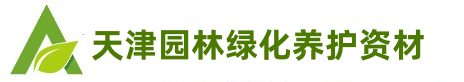 双覆膜＂防寒布＂厂家报价!_园林树木保湿绷带包树布生产厂家